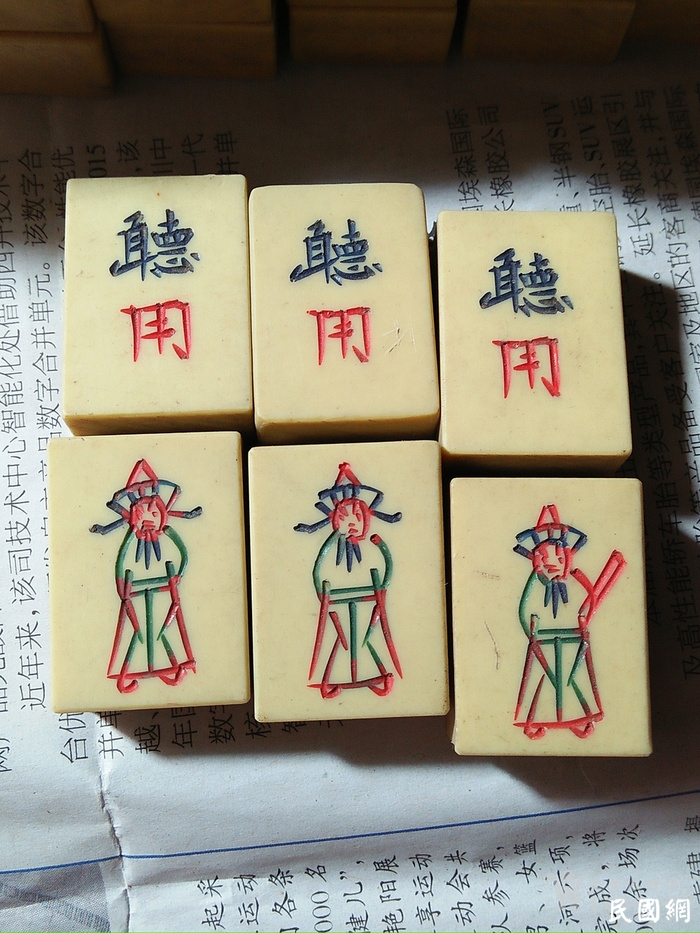 麻雀牌大棋竹製-